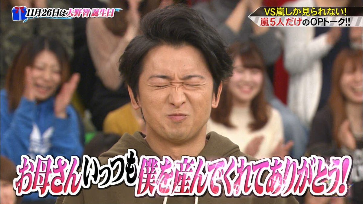 Maybeていうか今日は大野智に感謝をする時