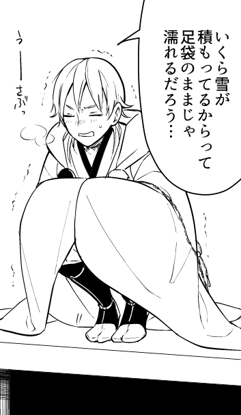 さむいね 
