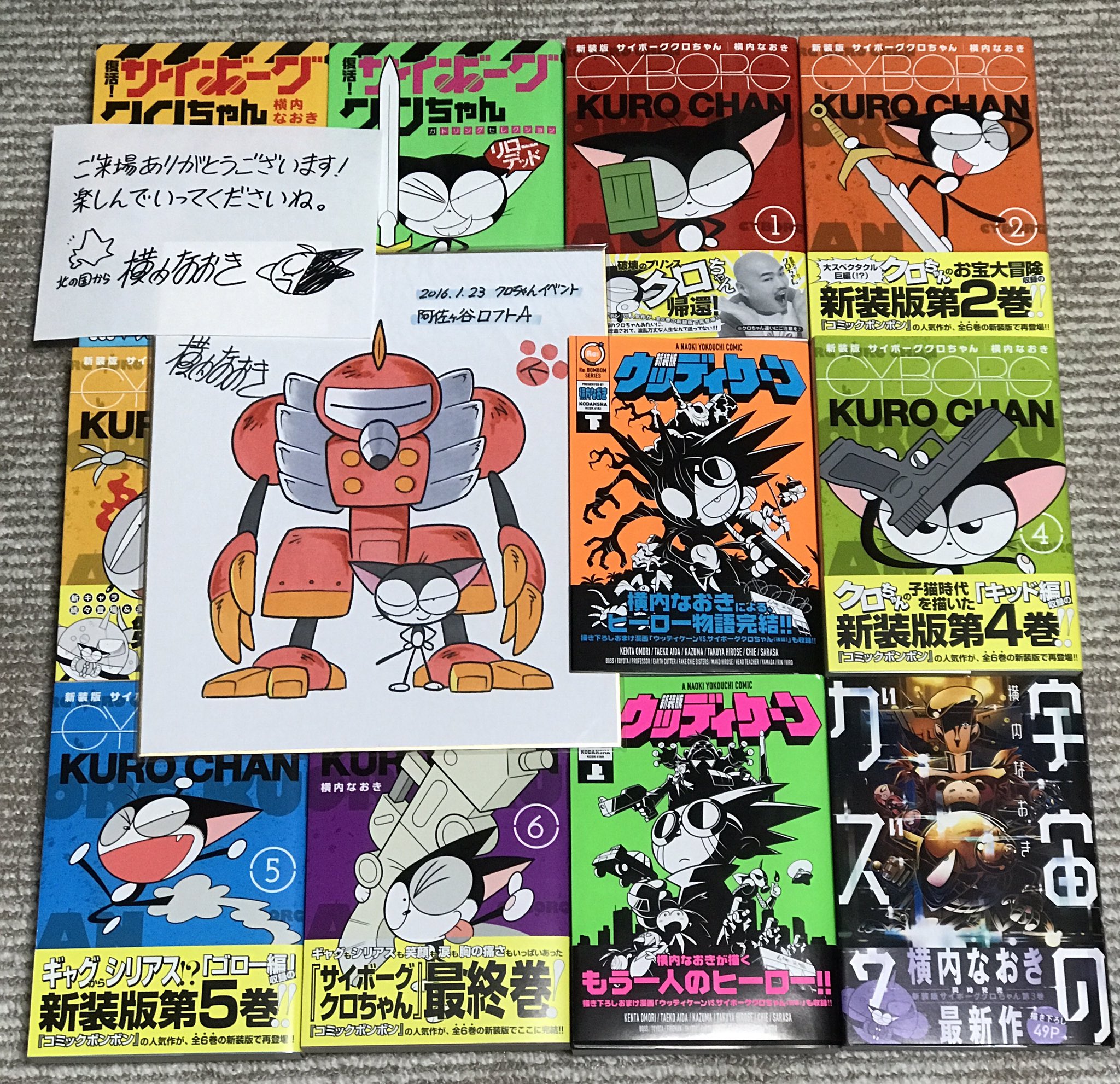 最安値挑戦!】 新装版サイボーグクロちゃん全6巻 ウッディケーン上下 最安値挑戦!】 新装版サイボーグクロちゃん全6巻 ウッディケーン上下