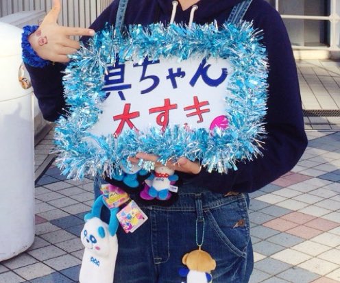 nakachito_aaa's tweet photo. 與真司郎💙
お誕生日おめでとう!!!!

ずっとずっと大好きです💗

#與真司郎
#與真司郎生誕祭 https://t.co/StCbsqAlPe