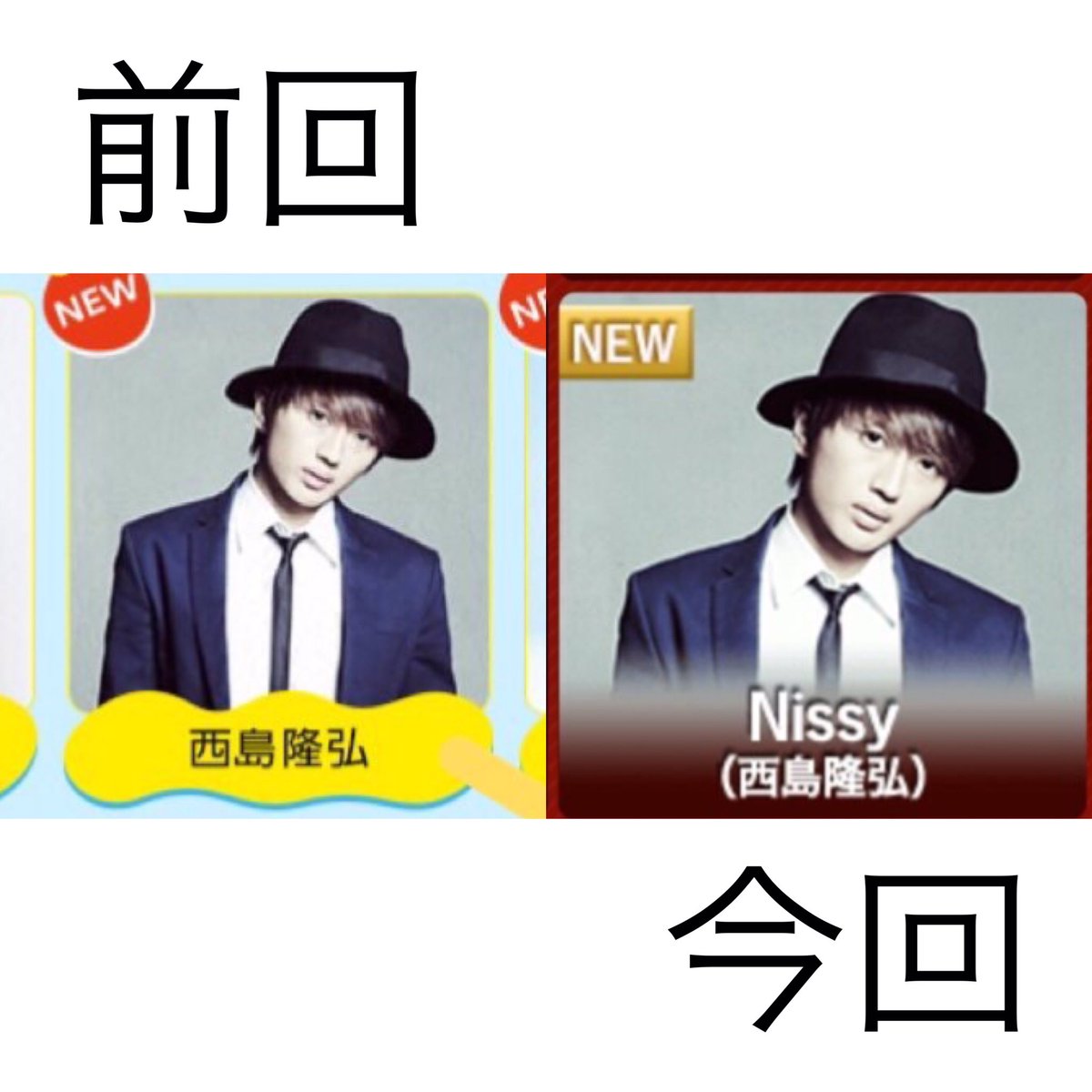 #Nissy [2016年11月26日(土)]:ツイ速まとめ