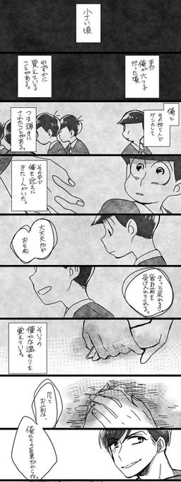 東おそカラ
明日になったら忘れていいよ 
