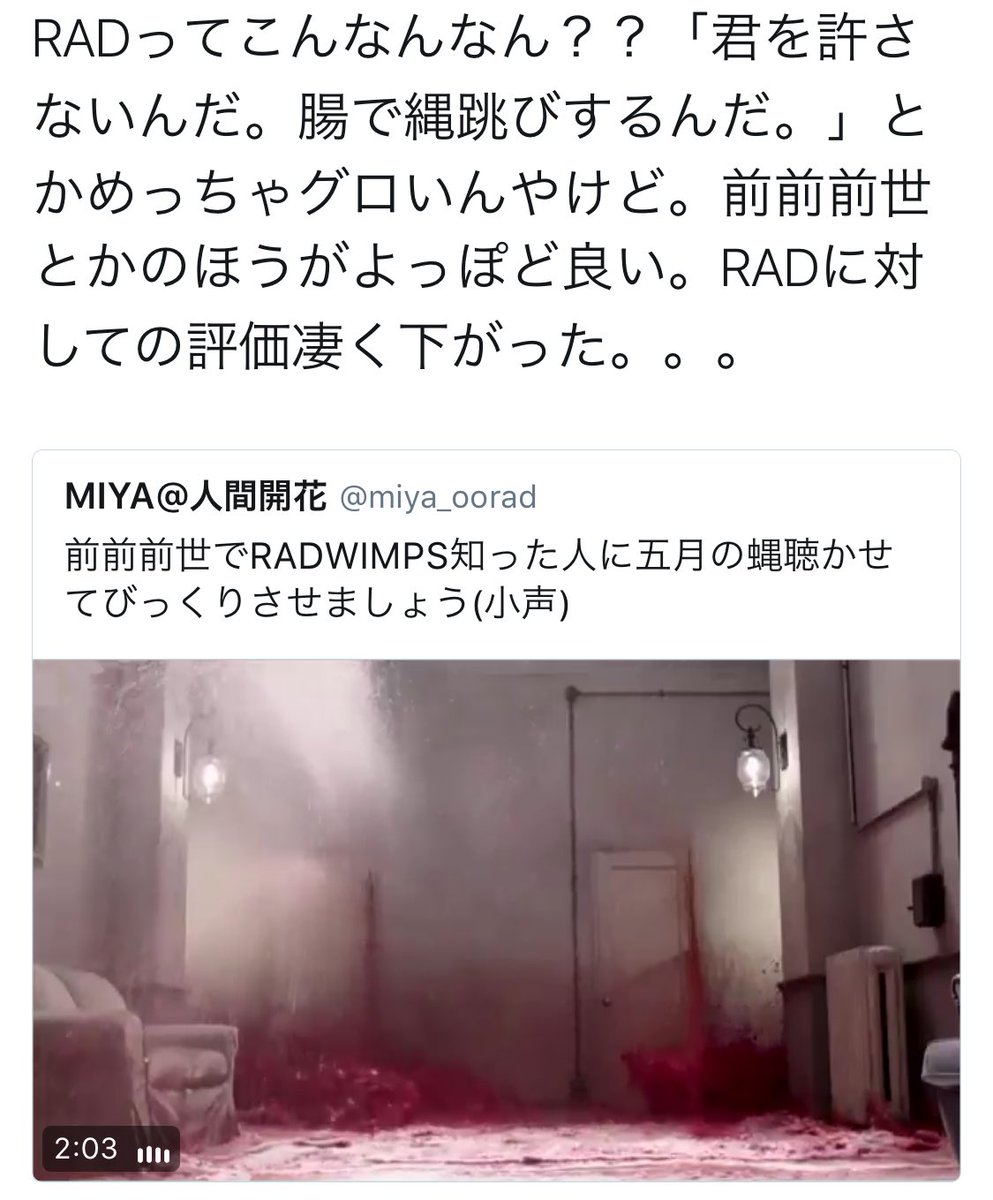 Keitatata10969's tweet photo. こういうのが一番嫌
君の名は。どこいったってどこにもいってねーわwwwww もともとこんな感じだったわ
前前前世の方がよっぽどいいっていうなら前前前世だけ聞いてればいいじゃないの
なんで評価が下がるの
歌詞がグロいからって評価を下げるあなたにRADを評価する権利なんてありません https://t.co/3bQguvMfnc