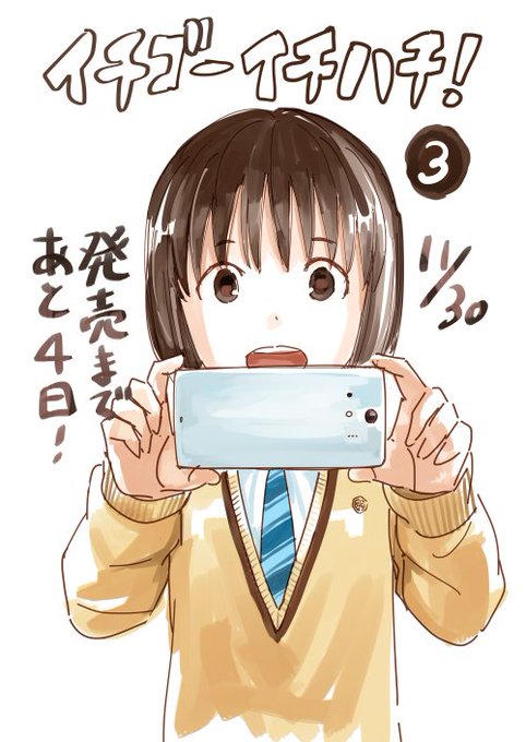 イチゴーイチハチのtwitterイラスト検索結果