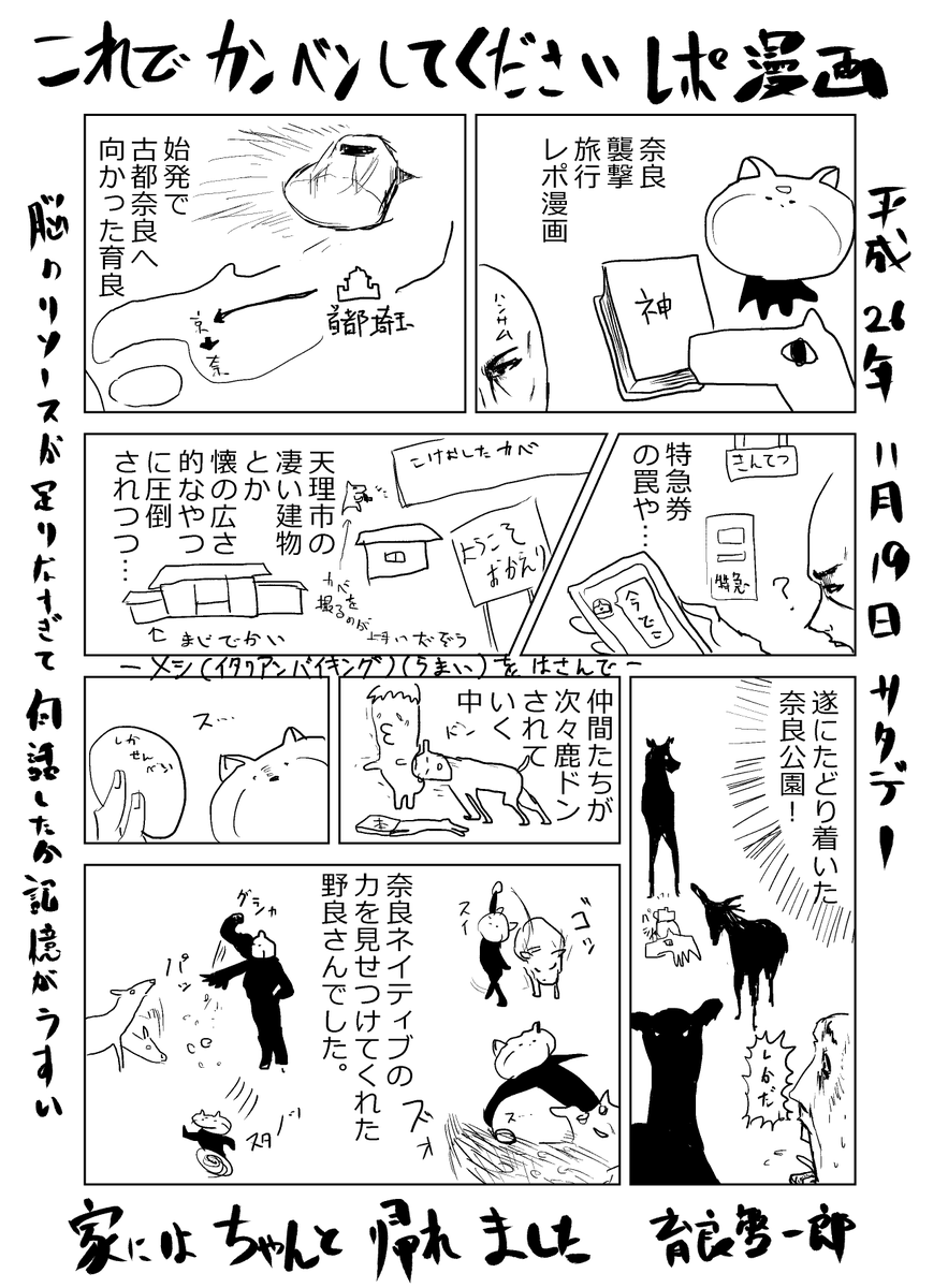 育良啓一郎 アバターマーケットa01 クラフ特区c11b Ikr 4185 さんの漫画 5作目 ツイコミ 仮