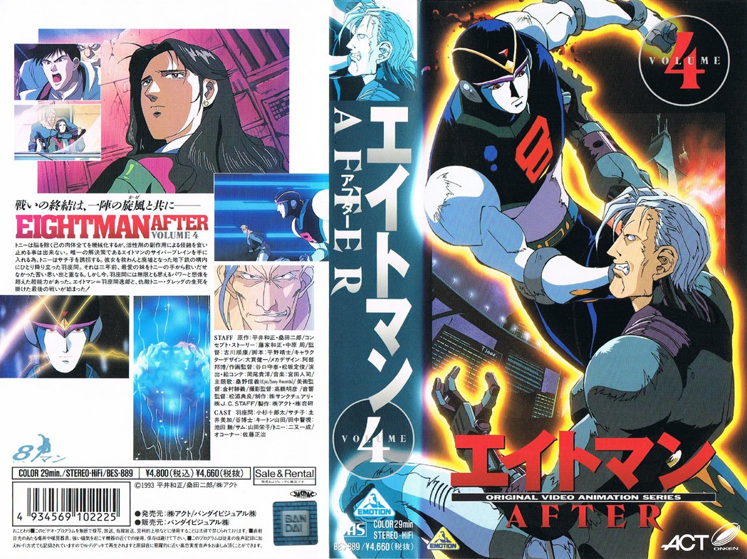 8 MAN AFTER 4 1993/11/22 