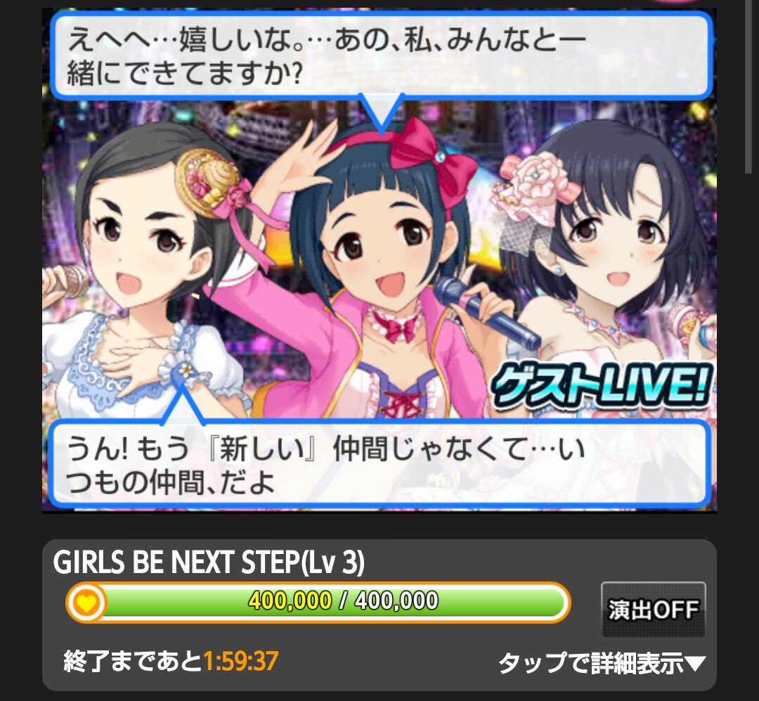 なんとなく日刊関裕美 Girls Be Next Step用 16年11月26日 Todays Zbiness 4ページ目 Togetter