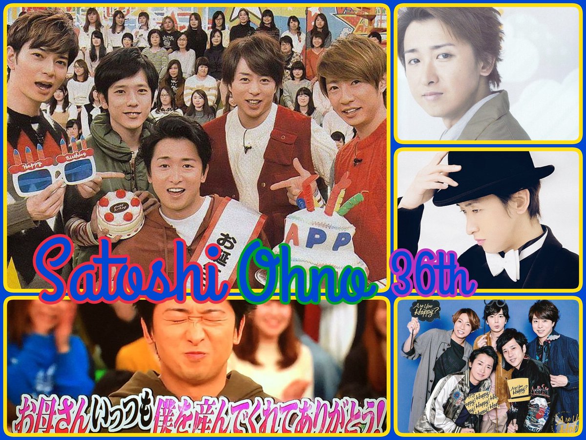 きい ゚ー゚ V Twitter 大野智 36歳 おめでと 普段はあまり喋らずふにゃんとした笑顔ふりまいてるのに 歌とダンスをさせると全然違う魅力を出してくる そして 嵐を支え時にひっぱるリーダーである大ちゃんが大好きです 大野智生誕祭 大野智 きい ゚ー゚ V Twitter 大野智 36歳 おめでと 普段はあまり喋らずふにゃんとした笑顔ふりまいてるのに 歌とダンスをさせると全然違う魅力を出してくる そして 嵐を支え時にひっぱるリーダーである大ちゃんが大好きです 大野智生誕祭 大野智