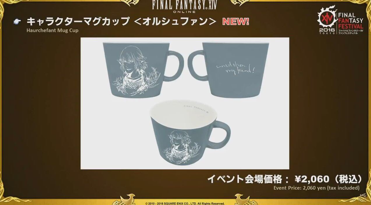 FF14 ファンフェス アーモロート マグカップ - キャラクターグッズ FF14 ファンフェス アーモロート マグカップ - キャラクターグッズ