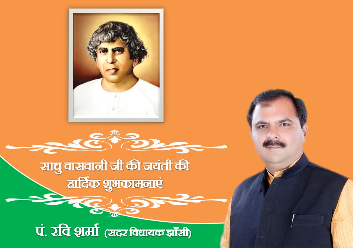 Ravi Sharma tweet media