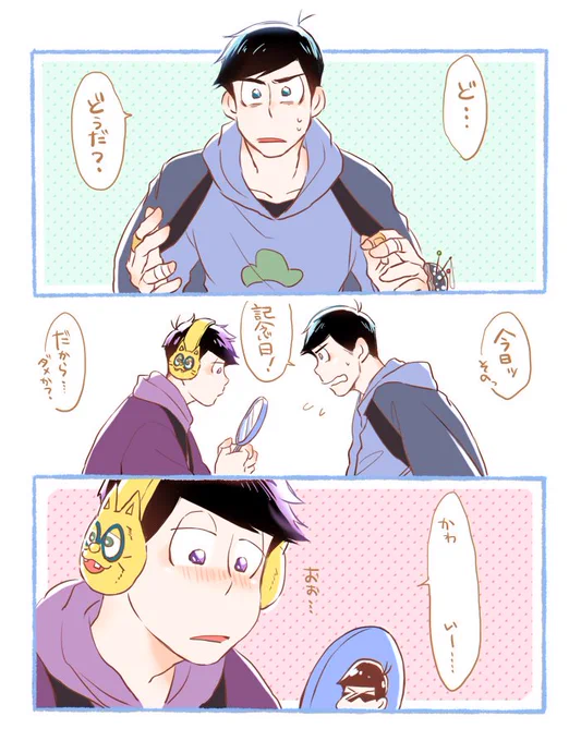 大丈夫、カラいちは毎日がスペシャルデイさ!(大遅刻)
#いいカラ一の日 