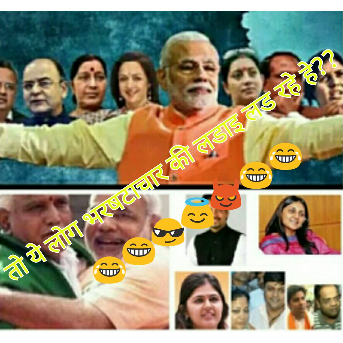 Bhavesh99T's tweet image. If they want people to forget scam!👇
GSPC
metro
Land 
Vyapam
Yeddi
Raddy
jetly 
Raman 
Anandi
Anar
Adani
Ambani
Bidla
Raje
🔔🔔👊
#ModiNoteGate