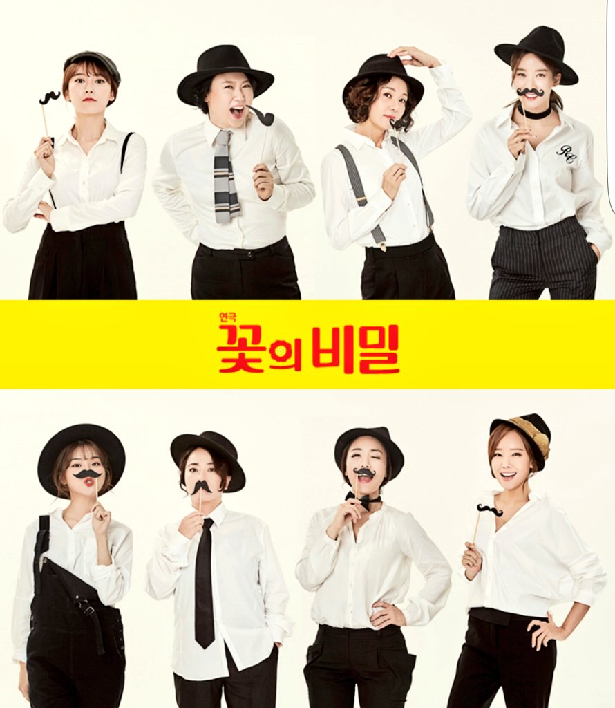 드디어 다음주 OPEN💕
#꽃의비밀 어서 예매하세요. 왜냐면 자리가 없을테니까 😚

올 겨울 꼭 봐야할 그 연극 <꽃의 비밀> Coming Soon!!

RT 해주신 분들, ReGram 해주신 분 들중 4분 추첨하여 초대합니다~ 어서어서 무한 리트윗♡