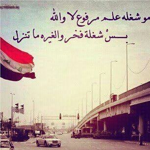 azad77533's tweet photo. موشغله علم مرفوع لأ والله •••بس شغله فخر والغيره ماتنزل https://t.co/cBol3fSlAs