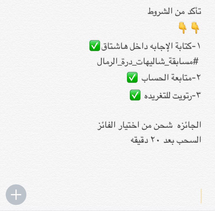 Shammari69's tweet photo. ا��سؤال الاول في 
#مسابقة_شاليهات_درة_الرمال
الجائزة شحن من اختيار الفائز 
ما اسم اخر سورة نزلت في مكة ؟
اقرأ الشروط
👇👇 https://t.co/xiOzTadgz2