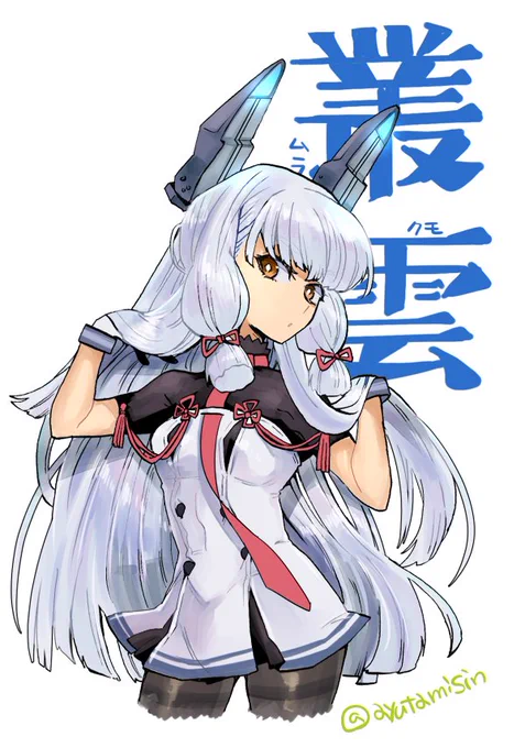 叢雲
#艦これ版深夜の真剣お絵描き60分一本勝負
#艦これ版真剣お絵描き60分一本勝負_20161125 