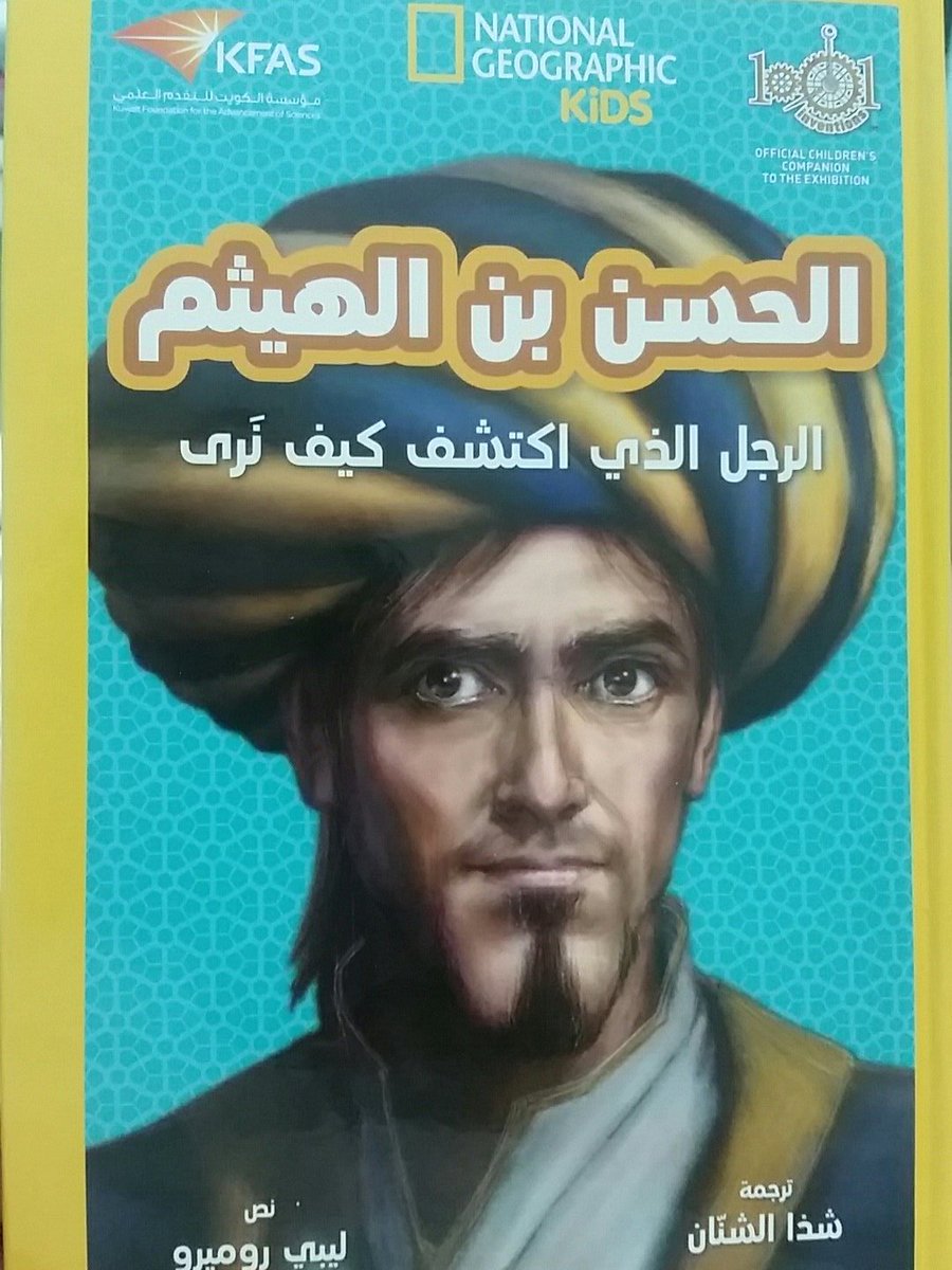 yanabee3_t's tweet photo. كتاب " الحسن بن الهيثم "
قليل الصفحات، كثير الفائدة 
رابط الموقع لمشاهدة الفيلم 👇
https://t.co/Jz6eVdUuU3
شاهده مع طفلك ثم اقرأ الكتاب ❤ https://t.co/rzaovYsrgI
