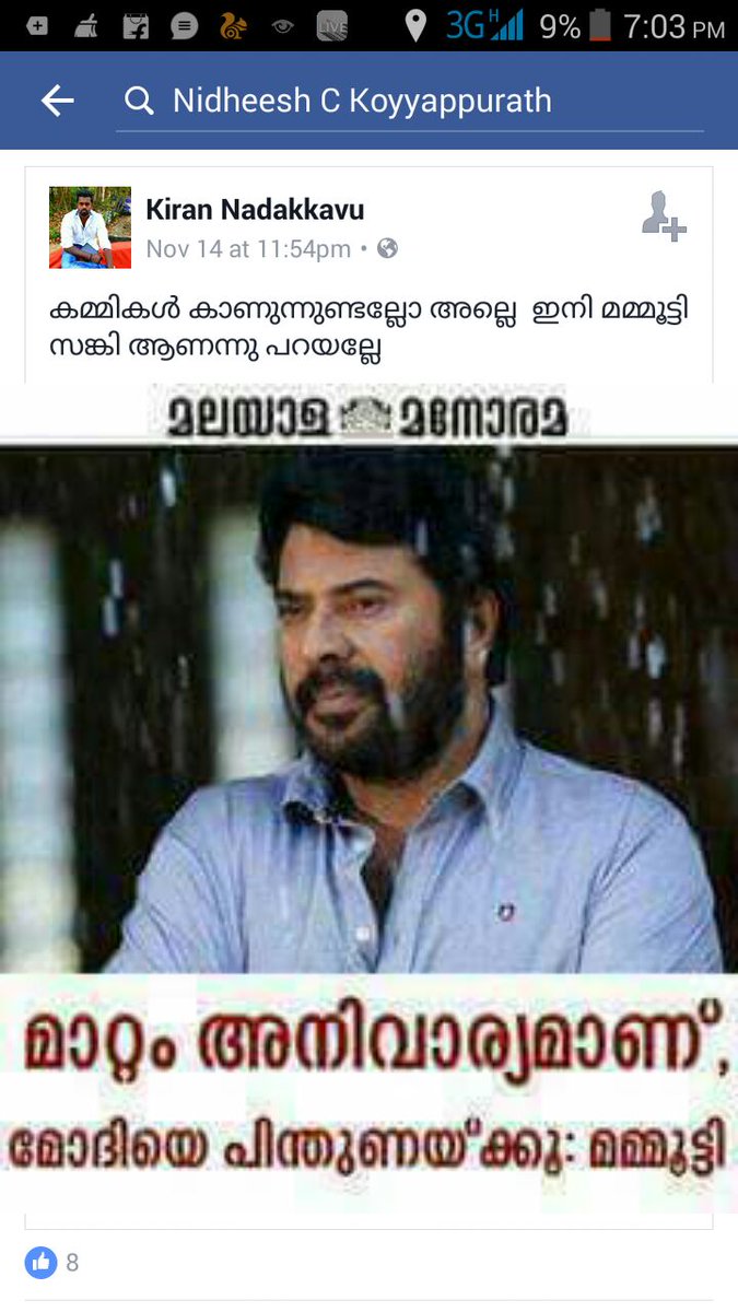 shailesho's tweet image. #ModiNoteGate
#बन्द_के_जयचन्द