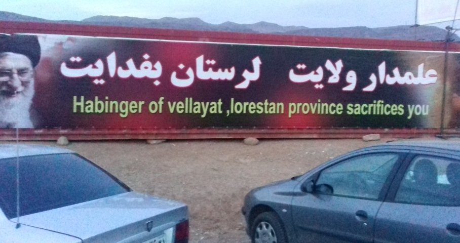 M05AFER's tweet photo. اینم حماسه انگلیسی بسیجیان که چند روز قبل توی لرستان گرفتم
لرستان تو رو قربانی میکنه #habinger
انگلیسی ننویسن اتفاقی میفته؟! https://t.co/CX1nu2zaVh
