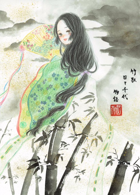 竹取物語のtwitterイラスト検索結果 古い順 竹取物語のtwitterイラスト検索結果 古い順