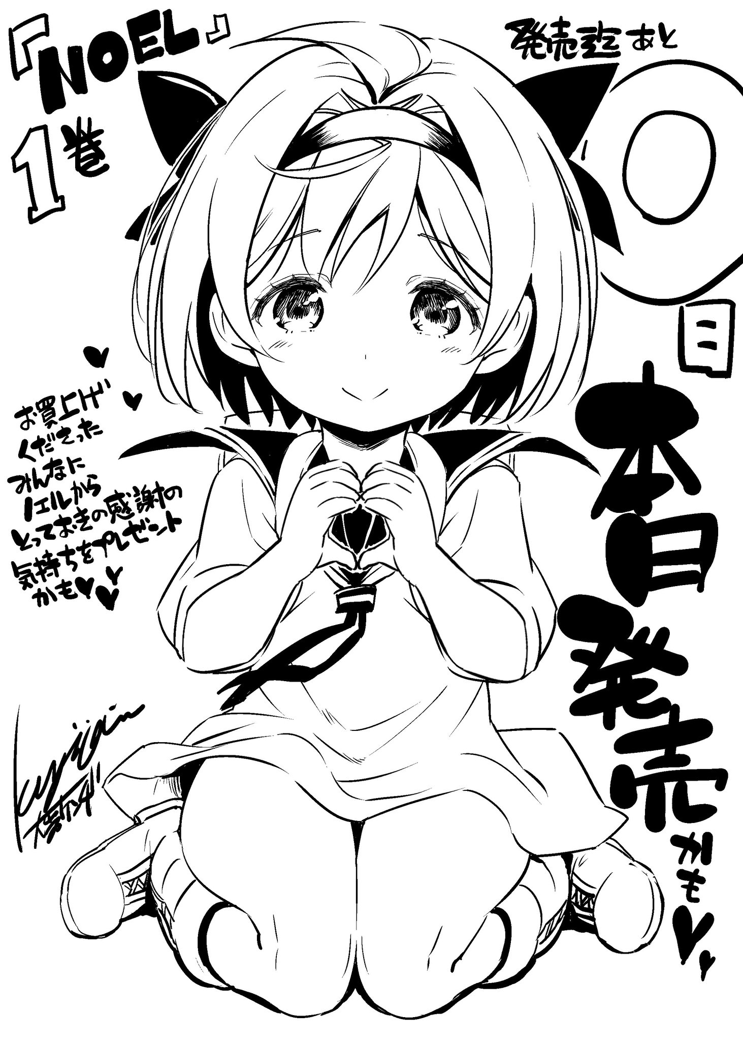 大岩ケンヂ Twitter પર 本日発売なの Noel Comic Noel 1 Noel 電撃コミックスnext 大岩 ケンヂ T Co Fhdp8eu2rw