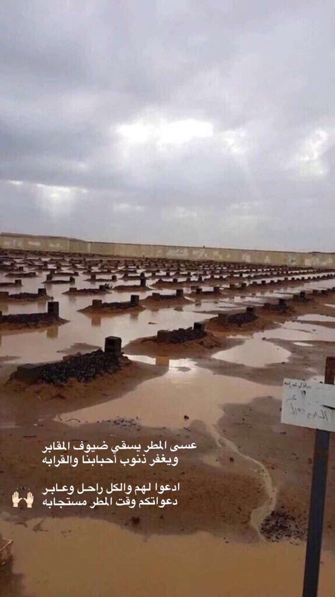 اللهم ارحم موتان وموتا المسلمين