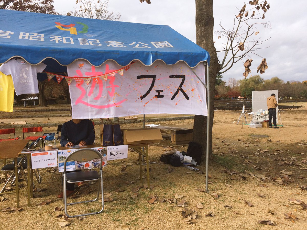 WWhitecube's tweet photo. WHITE CUBE PROJECT は今日、
「遊フェス」に参加してます！
立川市の昭和記念公園でやってます！

#WCP https://t.co/VerjvWGC81
