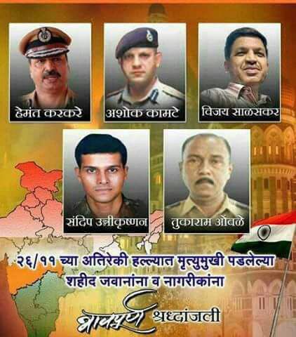 ManojChavanX's tweet photo. Grateful nation remembers her brave sons..!!#26November , Their supreme sacrifice in #MumbaiAttacks #CommandsRespect๐๐ป๐๐ป๐๐๐ https://t.co/kxBiMjCxU8