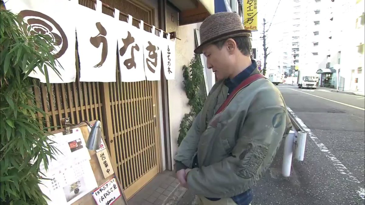 旅と犬好きな人集まれ おぎちゃん No Twitter 淵野辺のうなぎ屋 とちの木に来店 はやぶさ重 Burari ぶらり途中下車の旅 T Co Kaenzhy98h