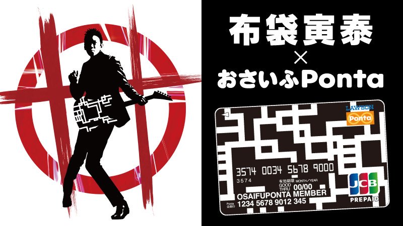 Hmv Books Shibuya A Twitteren 布袋寅泰 デビュー35周年ライブを記念して 布袋寅泰 おさいふponta が本日より当店にて販売 トレードマークの幾何学模様が最高です Hotei Beat Museum 前にて絶賛販売中 是非この機会にお求めを T Co 3pjlpogiwx