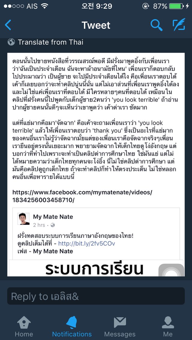 kbaeiim's tweet photo. คดีพลิกป่ะ เด็กนั้นบอกให้โปรโมทหนังสือในยูทูปให้ด้วย และในคลิปก็เห็นแค่ด้านหลังจริงๆ คนดราม่าเองก็เล่าไม่หมดว่าคุยอะไรบ้างนะ #MyMateNate https://t.co/1SjWGo2OBr