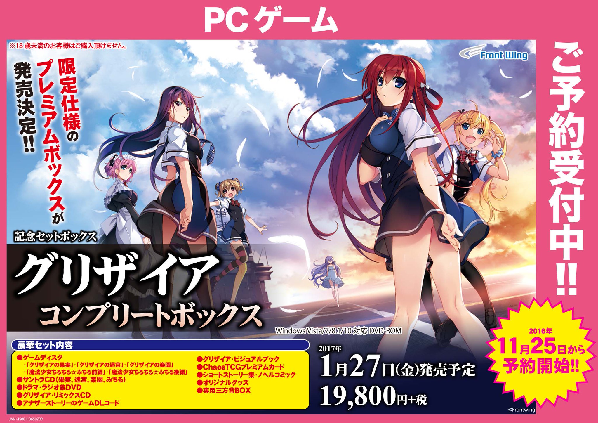 グリザイア コンプリートボックス グリザイア コンプリートボックス