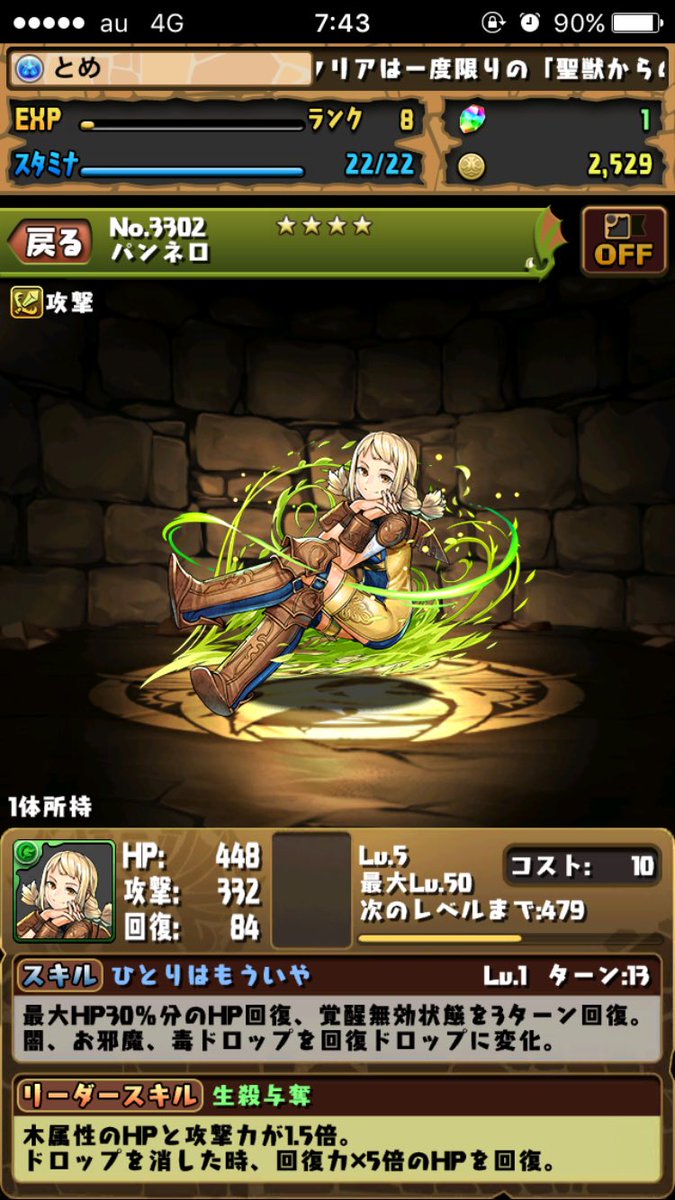 ひなたたんぽぽ ライカ歌みた V Twitter パズドラとファイナルファンタジーがコラボしているということで 今になってパズドラダウンロードする奴 W パンネロでた可愛い W ひなたたんぽぽ ライカ歌みた V Twitter パズドラとファイナルファンタジーがコラボしているということで 今になってパズドラダウンロードする奴 W パンネロでた可愛い W