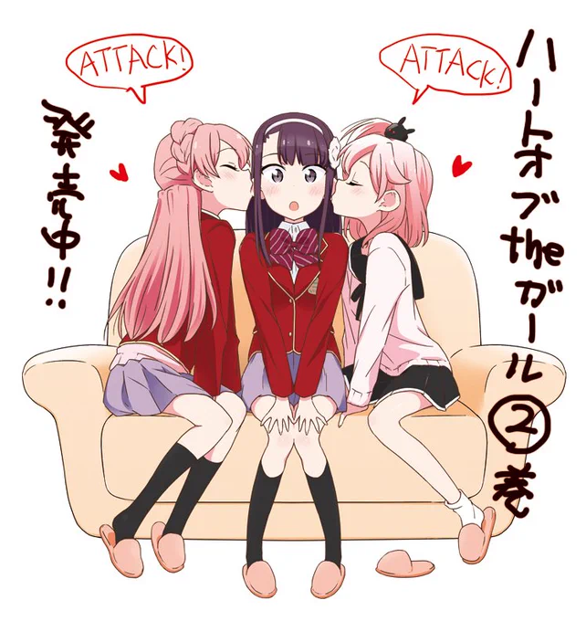 【宣伝】ハートオブtheガール②巻発売です!完結編!4コマの中ではかなりガチな百合よりになってると思います基本ギャグだけど^^;
ちなみにこの絵は裏表紙のボツ絵です。実際の裏表紙と間違い探ししてくださると面白いかも!というわけで気が向いたら探してみてください!! 