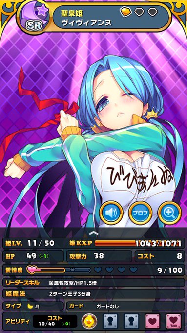 じゃがー ウチ姫 Imoimoimo8 16年11月 Twilog