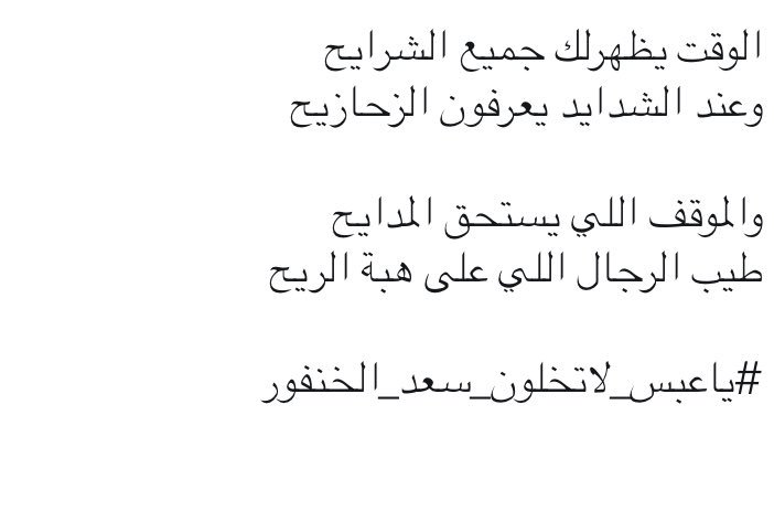 FYapcj's tweet photo. #ياعبس_لاتخلون_سعد_الخنفور https://t.co/JI4lywQAug