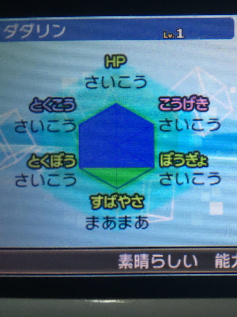 ポケモン大好き園田海未 Bot Kotoumi Hono ダダリンのsは40なのでvである必要はない ですがs抜けさせるならいっその事マイナス補正掛けて個体値13以下で最遅ギルガルド抜かれさせたいような Twitter