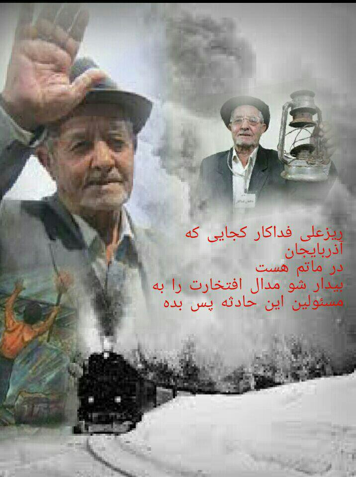 nazlisabah's tweet photo. نمیدانم چه بگویم.زبانم قاصر از این معصیبت .همشهری،هموطن تسلیت https://t.co/moyMZ8TkTV