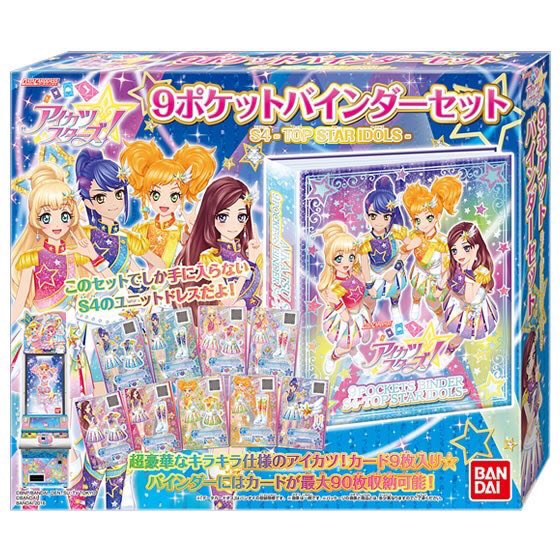 アイカツ!シリーズ データカードダス公式 على X: アイカツ!シリーズ データカードダス公式 على X: