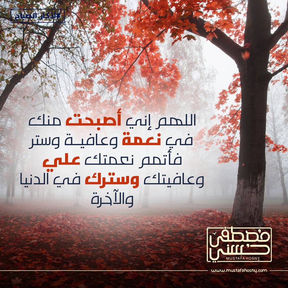 MustafaHosny's tweet photo. لك الحمد على نعمك التي لا تعد ولا تحصى يا الله ..
#اذكار_الصباح https://t.co/tpTsXriiXU
