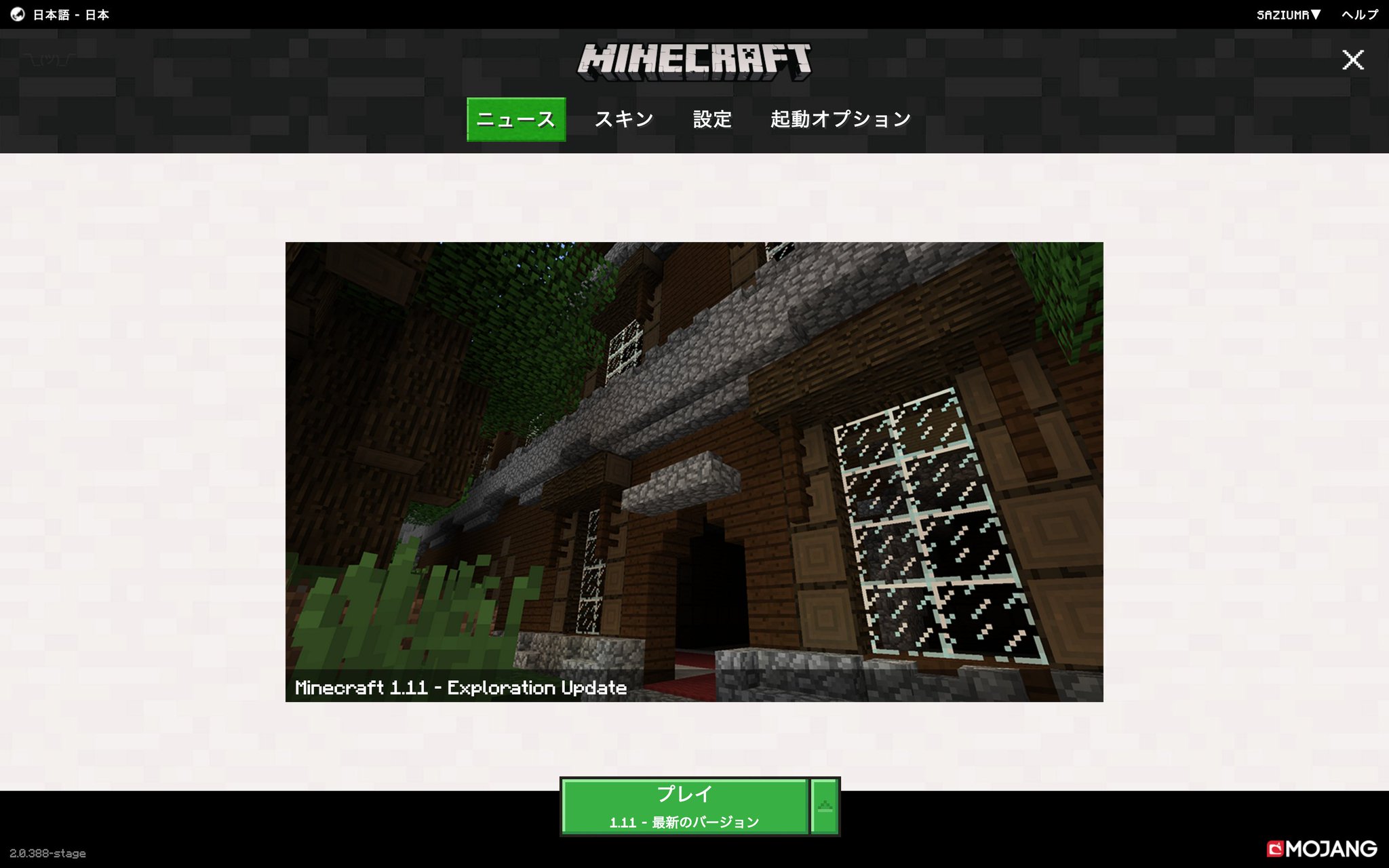 Saziumr マイクラ新ランチャーにて 翻訳が反映されるようになりました ご確認ください T Co Xogbqenopl Twitter
