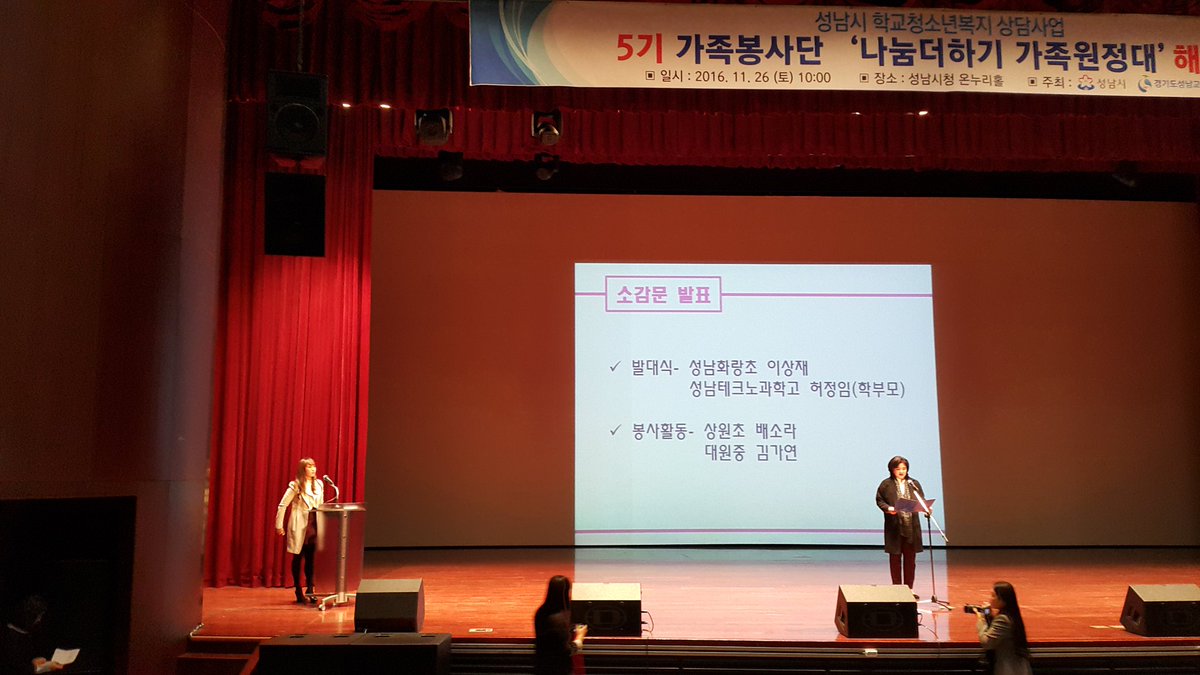 ok69jung's tweet photo. 가족봉사단의 활동소감  발표시간이네요. 저 어리고 귀여운 아이들이 봉사의 행복함을  즐겁게  발표합니다 https://t.co/QIXRFrdqHC