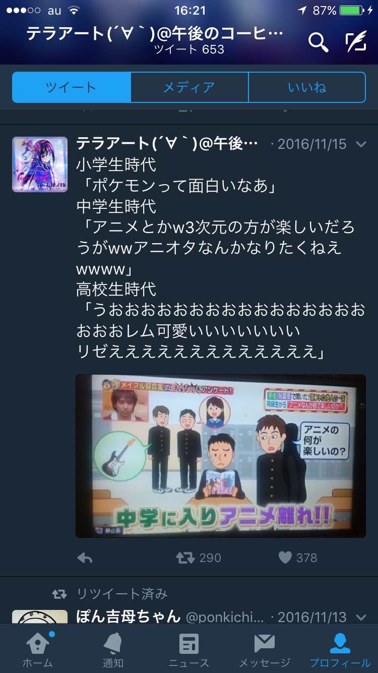 テラアート 春休み突入のフレンズ Op Twitter つまりこういうことか 1枚目 オタクは学校来んなよ少年 中学校時代 2枚目 オタクは 学校来んなよ少年 男子校にきてアニメの沼に ハマる 3枚目 身の程を知れ 3次元が 同感したらrt T Co F8zi2h23z5