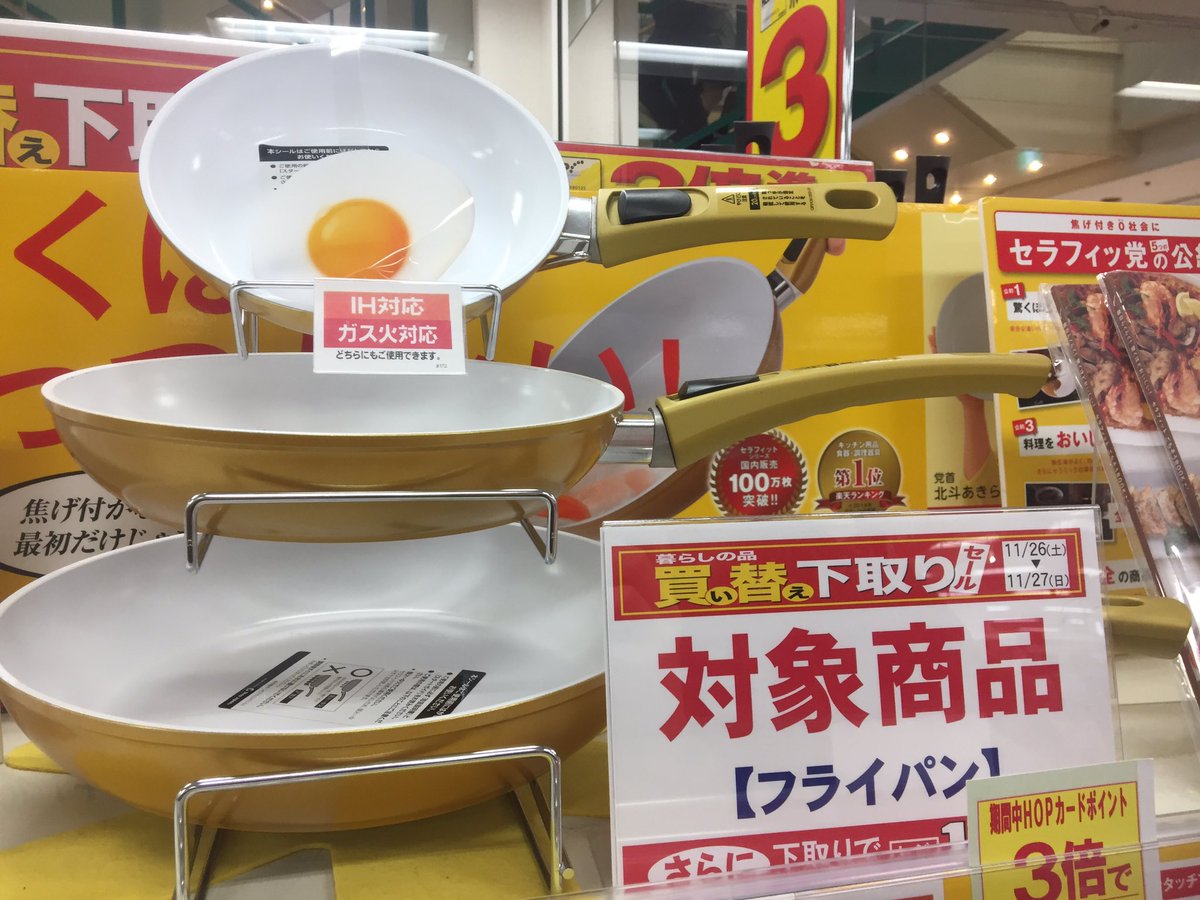 bestpictbyyf 1000以上 フライパン 織田 信成 bestpictbyyf 1000以上 フライパン 織田 信成
