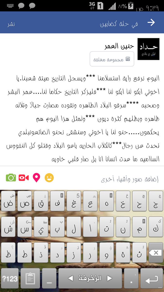 bakaheet tweet picture