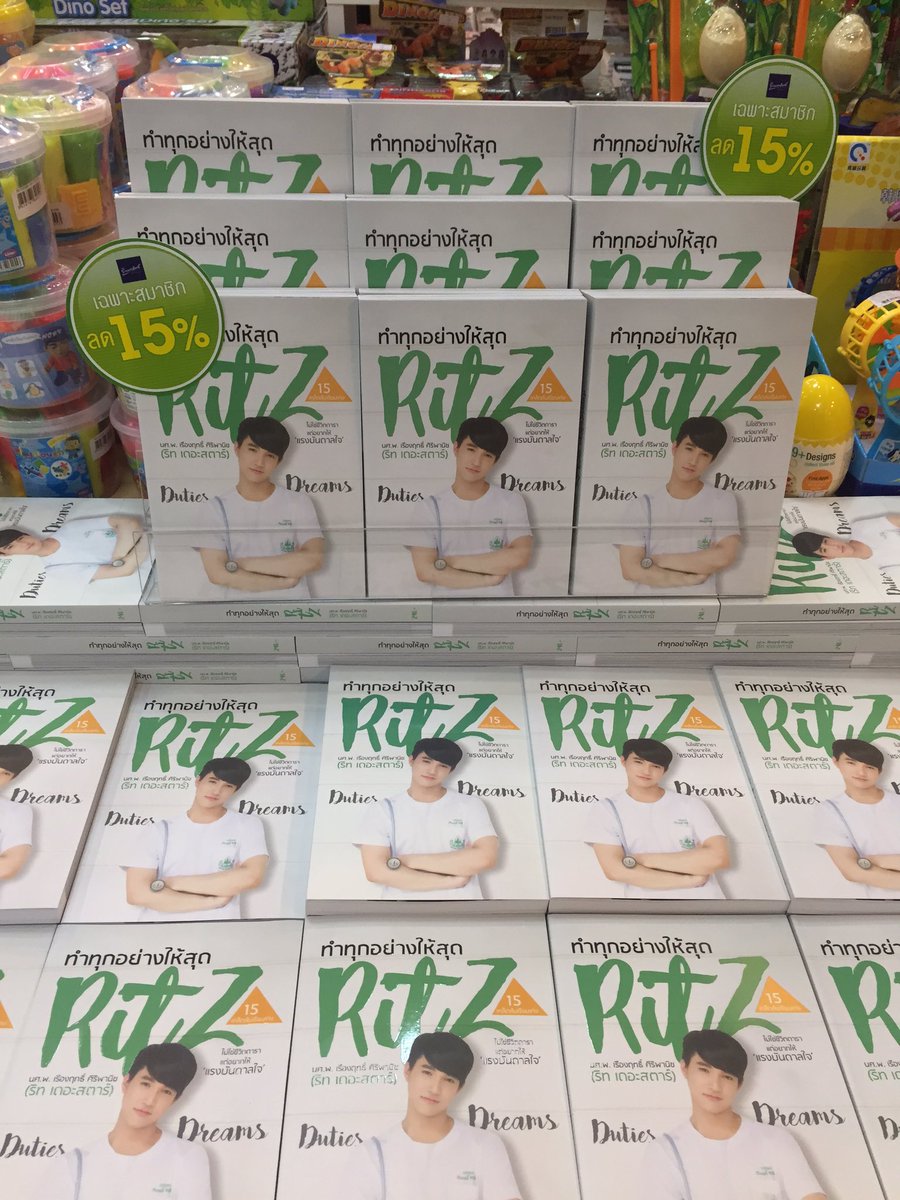 book_ritz's tweet photo. ตัดภาพไปที่"ร้านนายอินทร์"
ชั้น 4 เซ็นทรัล-พระราม 9
ก็มีแฟนๆ มานั่งรออยู่นะ👏👏👏
📚 #ทำทุกอย่างให้สุดRitz 
Bookshop Tour! https://t.co/WN6HEVHenk