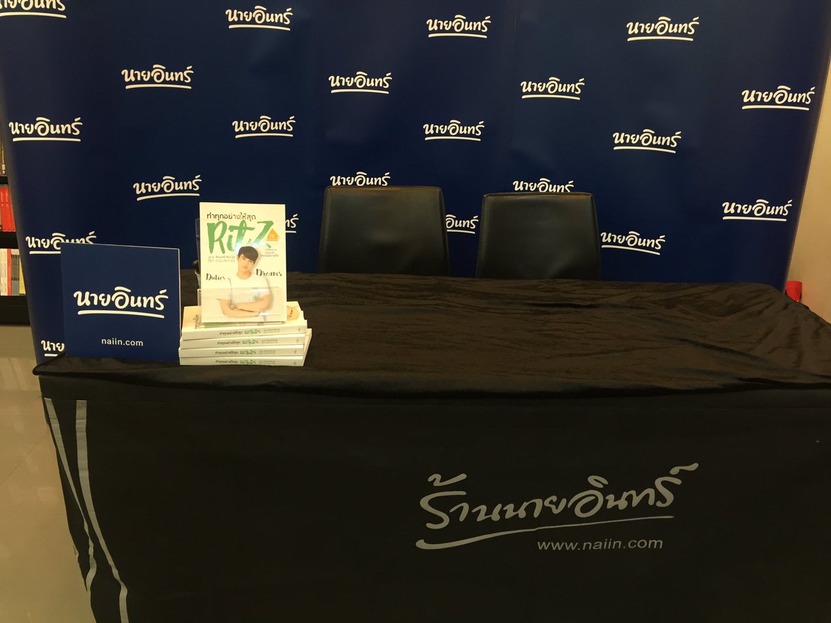 ตัดภาพไปที่"ร้านนายอินทร์"
ชั้น 4 เซ็นทรัล-พระราม 9
ก็มีแฟนๆ มานั่งรออยู่นะ👏👏👏
📚 #ทำทุกอย่างให้สุดRitz 
Bookshop Tour!