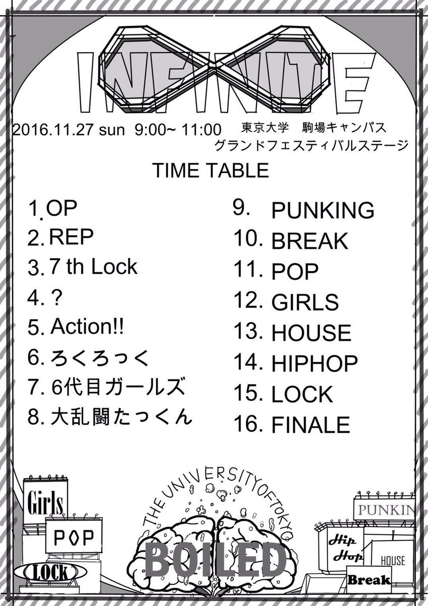 明日も踊ります！僕は15番のLockナンバーに出ます！ぜひ見に来てください！