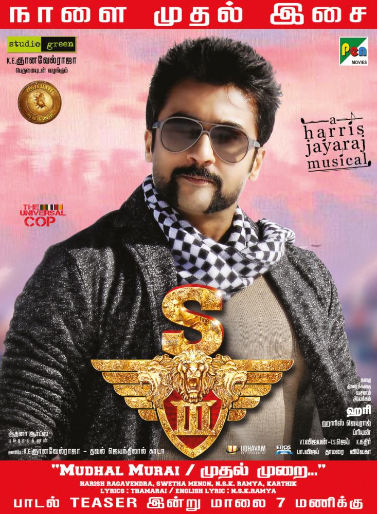 tamilagam24x7's tweet photo. #S3 #S3AudioLaunchUpdate  #MudhalMuraiSongTeaser from 7pm Today

@Suriya_offl @shrutihaasan @Jharrisjayaraj @StudioGreen2 @kegvraja https://t.co/Tn6O0n55Y4