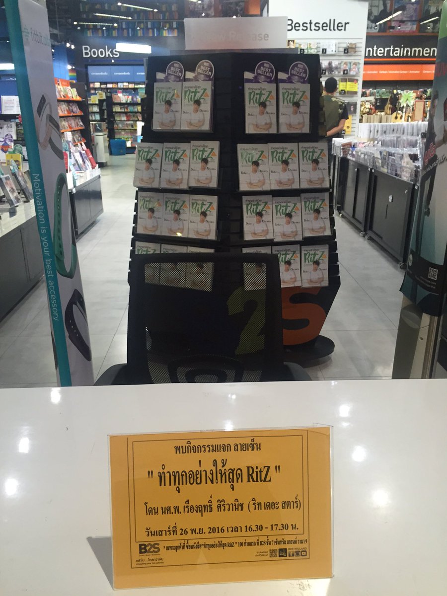 แอบไปส่อง"ร้านบีทูเอส"
ที่ชั้น7 เซ็นทรัล-พระราม9
จุดหมายสุดท้าย
"ริท"แจกลายเซ็น💚เริ่ม16.30น.
📚 #ทำทุกอย่างให้สุดRitz 
Bookshop Tour!